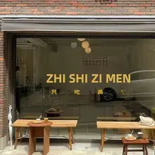 中国風火鍋店の壁面装飾ステッカー【インテリア用・透明フィルム・ガラス窓適用】