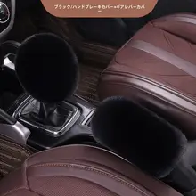 冬用の毛羽立ち感がある自動・手動兼用の車用シフトカバー【可愛いデザイン・ギアシフトとサイドブレーキ用】