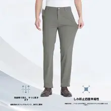 快適な履き心地！メンズ春秋用ハイエラスティックストレートパンツ【速乾・ミドルウエスト】