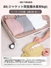 旅行用携帯収納袋【下着・靴下用・湿気分離整理】（セットアップ対応）
