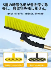 車用 雪かきシャベル【冬季用・牛筋製・除霜・氷除去ツール】