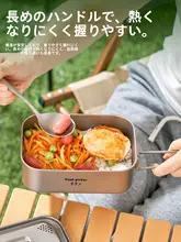 アウトドア用 チタン製ランチボックス【キャンプ・ピクニック用・学生・携帯性に優れた】