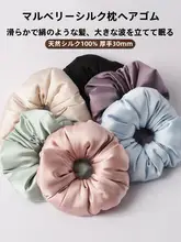 極上の柔らかさ！大波浪デザインのシルクヘアゴム【100%真丝・寝る時に最適】