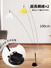 ハチョン楽 吸盤付き猫じゃらし【ステンレス製長杆・子猫用・解消】