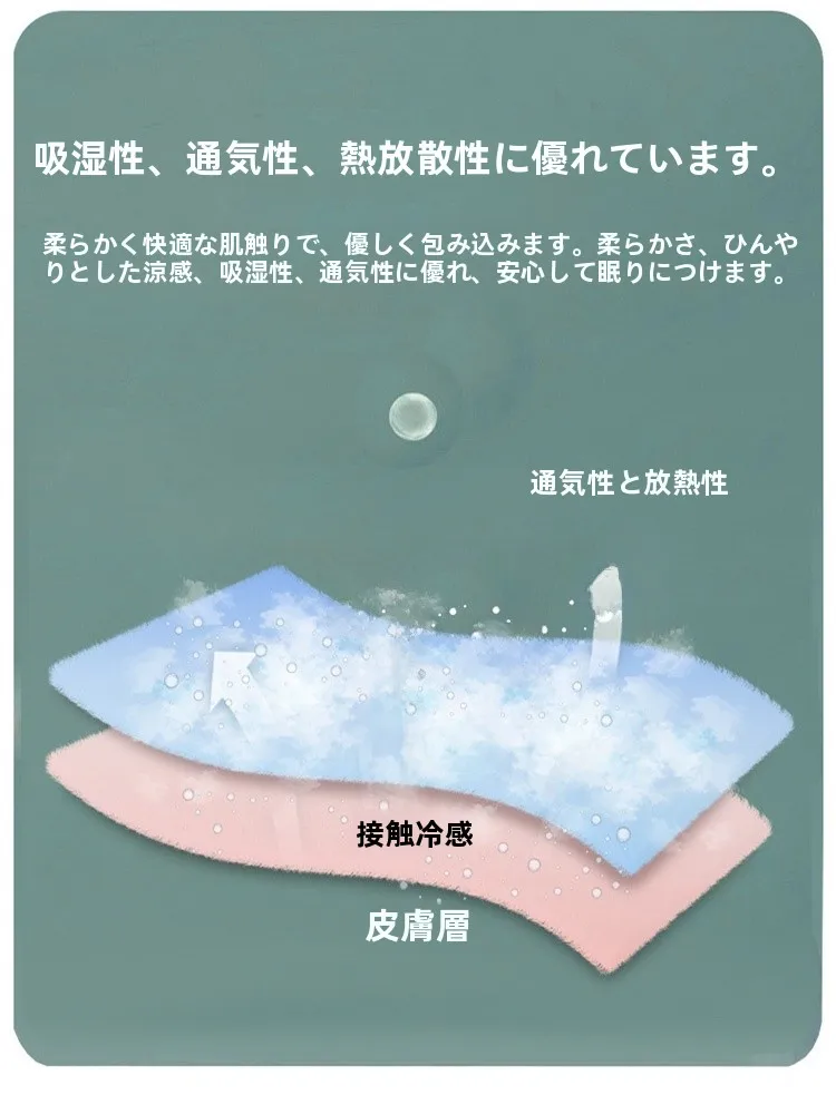 冷感シーツが本当に効くのか？二重ガーゼの夏用クーリングケッ トが解決する睡眠の悩みとは