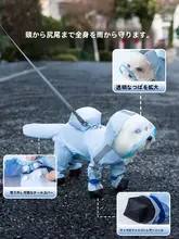 hipidog 小型犬用全身防水レインコート【雨の日のお散歩に最適】