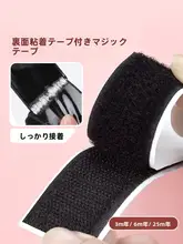 両面強力粘着テープ付きマジックテープ【網戸用・自粘式・テープ状】