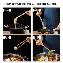 耐熱性の楠竹製長筷子【家庭用・油料理対応・火鍋用】