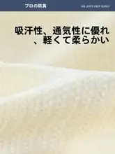 女性用 膝関節保護カバー【軽量・透湿・ランニング用】