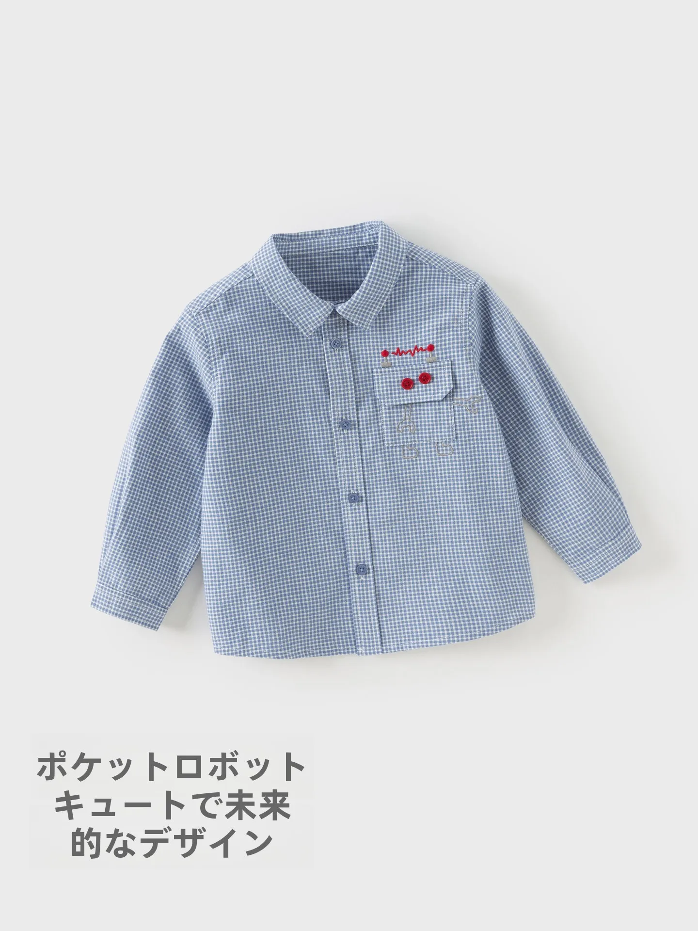子供シャツ 男の子 おしゃれに迷ったとき、どう選ぶ？