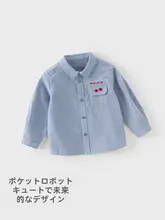 子供用 チェック柄シャツ【男の子・純綿・秋用・カジュアルスタイル】