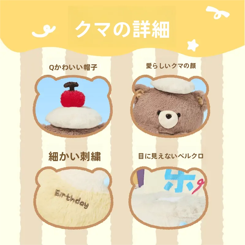 可愛いクマのぬいぐるみ：4歳女の子向け誕生日プレゼントとしての実用性と選定基準