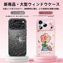 iPhone用ケース【超薄・360度回転スタンド・大視野】