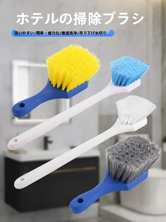 多機能クリーニングブラシ【キッチン・バスルーム用・プラスチック製】