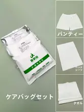 マッサージ用品セット【使い捨てパンツ・シーツ・タオル付き・訪問マッサージ用】