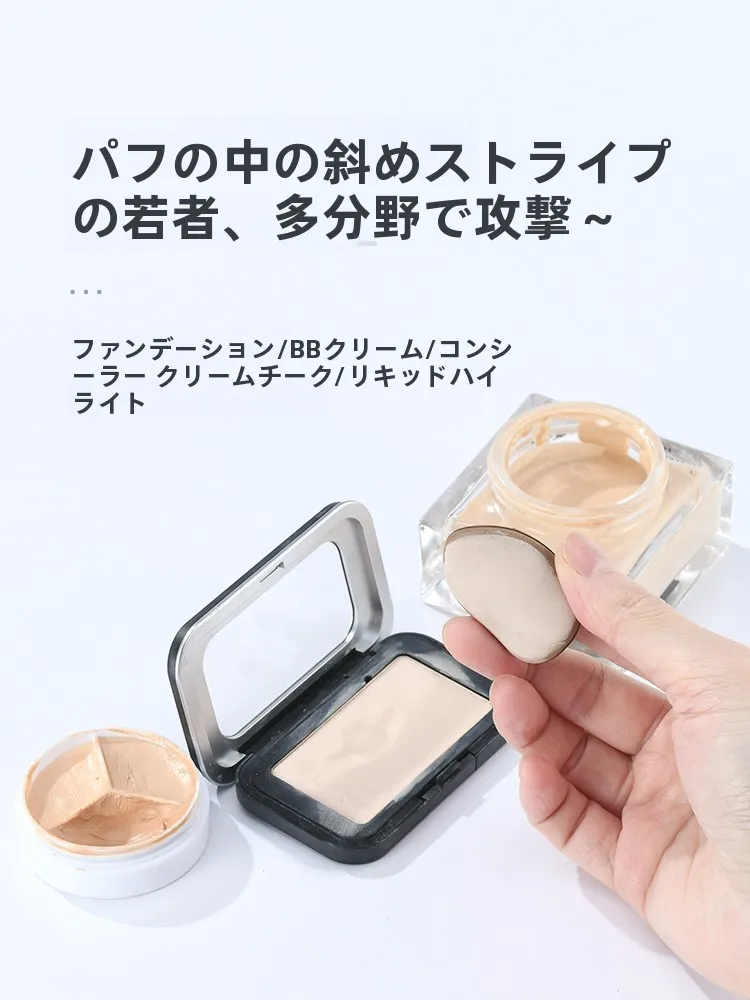 底見えコスメとは？ミニスポンジで肌の質感を自然に仕上げる技術解析