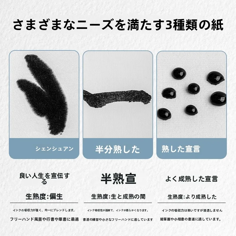 100均厚紙と書道用紙の違いは？半熟宣の魅力がわかる本物の使い方
