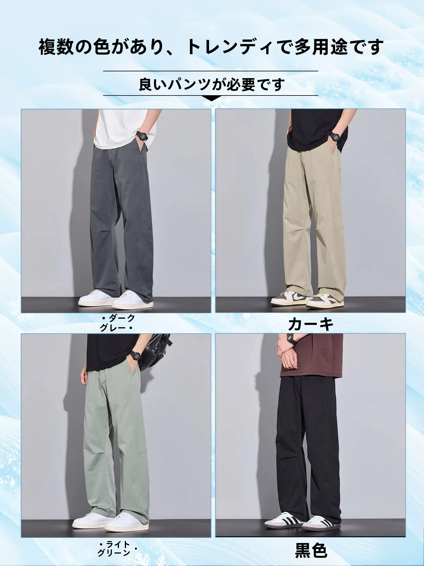 ワイドチノパン メンズはどんな感じ？実際の着心地と日常使いを徹底解説