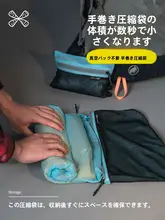圧縮不要の手巻き収納バッグ【旅行用・衣類・ダウンジャケット対応・防水】