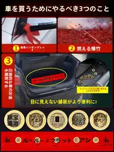 新車用 赤い五帝銭 車内装飾品【納車儀式必需品】