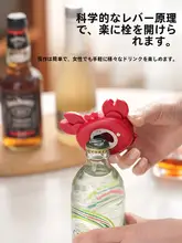 多機能マグネット付き三合一カニ型栓抜き【家庭用・カートンデザイン】