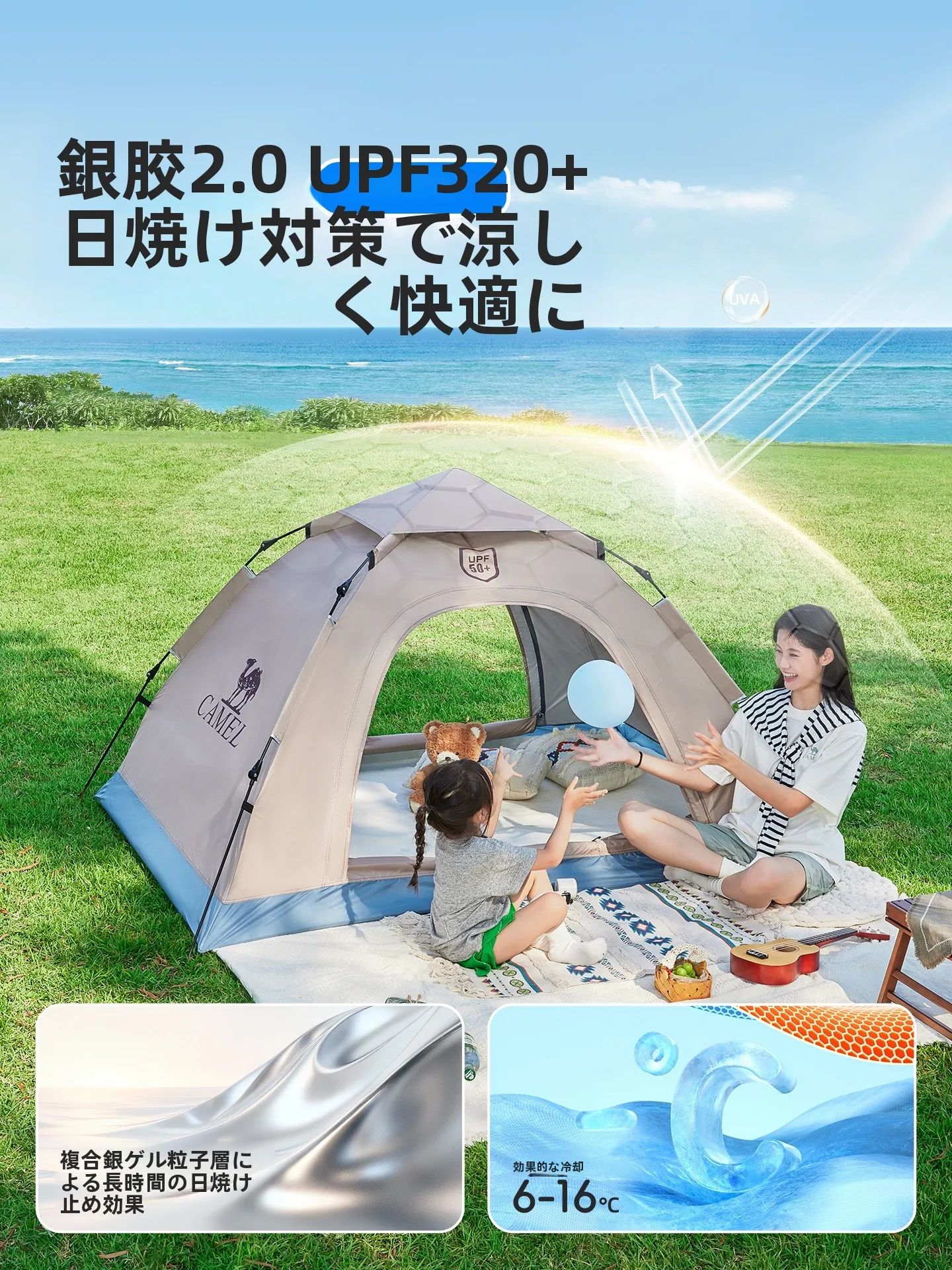 2人用テントで失敗しない選び方は？自動開閉・軽量・防水が融合した「Camel」の実際の使い心地を徹底解説
