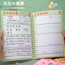 小学生用読書記録ノート【創意手描き・一年生から三年生向け】