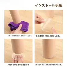 床脚マット 滑り止め 騒音防止 シリコン 耐摩耗 保护套