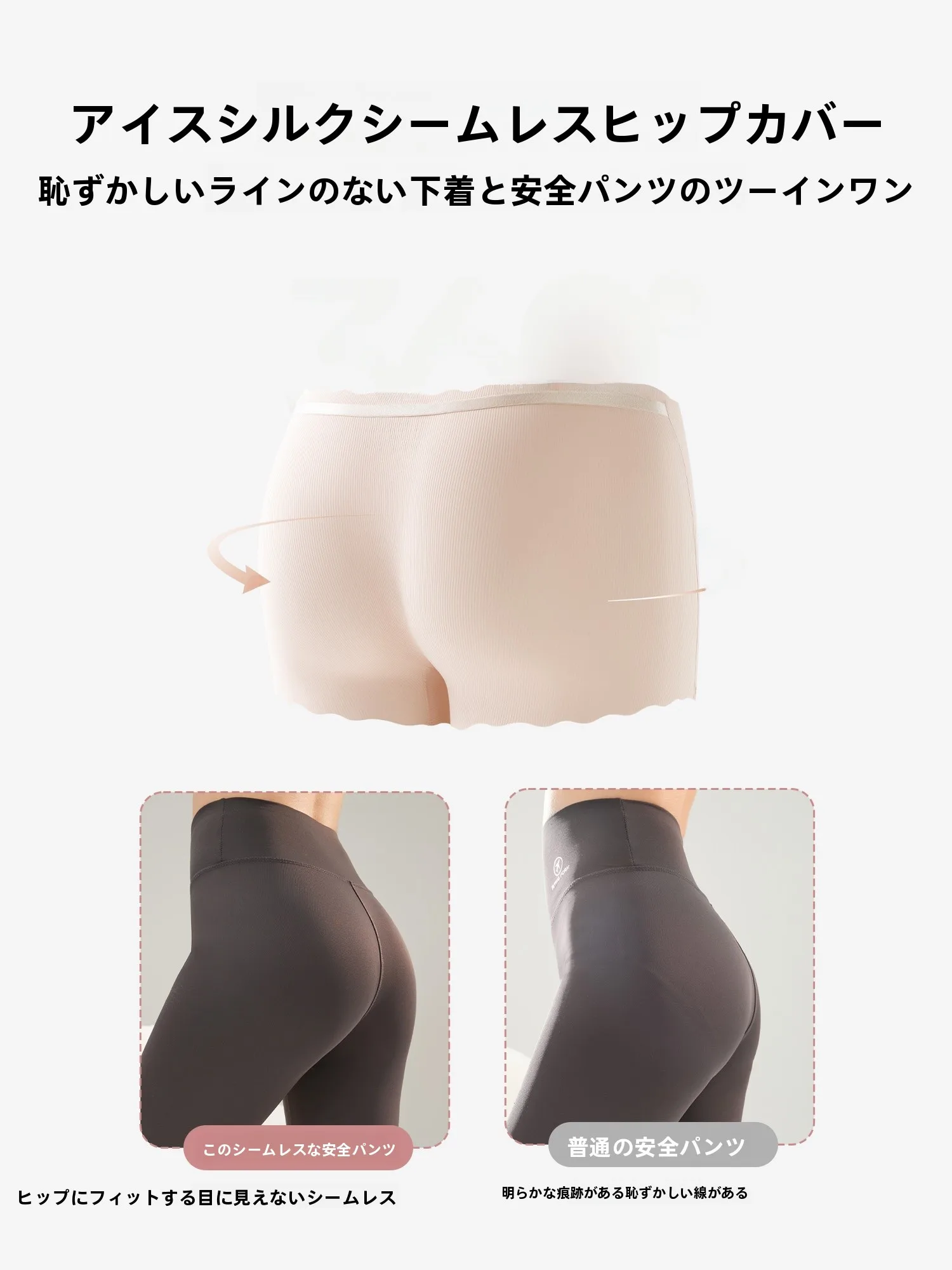ヒップアップショーツ おすすめモデル：涼しさと快適さを追求した無痕安全パンツ