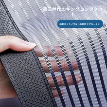強力な磁気吸着の防蚊カーテン【夏用・マジックテープ・金剛網】