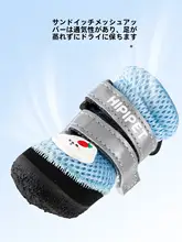 hipidog 犬用ソフトソールシューズ【通気性・中小型犬向け・脱げにくい】