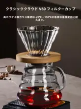 手淹れコーヒー器具セット【V60フィルター・家庭用・初心者向け】（セットアップ対応）
