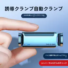 自動感知車載スマホホルダー【エアコン吹き出し口取り付け・電動固定】