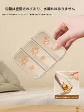 薬の管理が便利！薬分配ケース【一週間分・携帯用・食事ごと仕分け】（セットアップ対応）