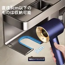 穴あけ不要の吹風機収納ラック【浴室用・クールデザイン】