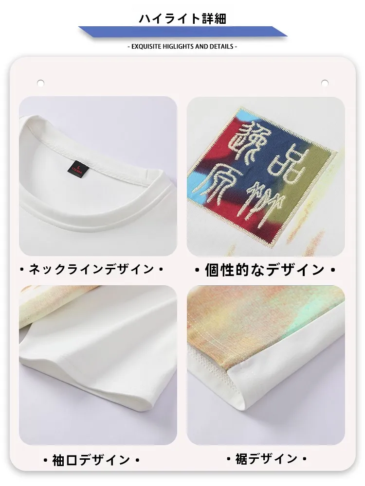 高校生の通学スタイルに悩むなら、この中国風半袖Tシャツが救いになる？
