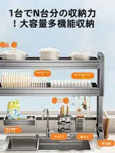 キッチンシンク上置き皿乾燥ラック【多機能・水切り・収納ラック】