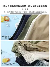 夏用 薄手ハレンパンツ【白・天絲・リネン混・抗シワ・通気性】