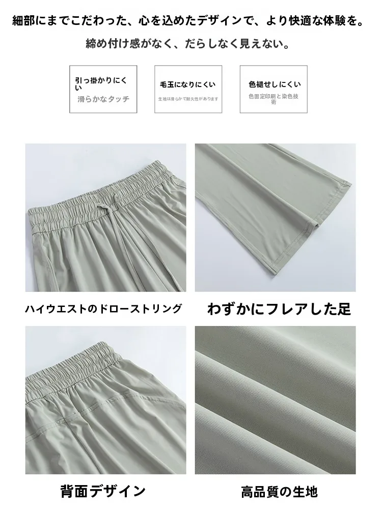 ゆった りパンツコーデに悩むあなたへ：アイスシルク微フレアパンツがどうやって着こなせるの？
