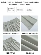 極上の柔らかさのアイスシルク微フレアパンツ【夏用・ストレート・速乾・UVカット・フィット】（セットアップ対応）