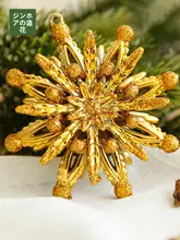 クリスマスモチーフのメリーゴーランド吊り下げ装飾【ゴールド・クリスマスツリー用】