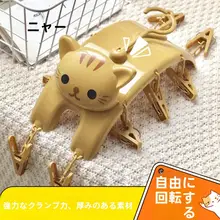 可愛い猫デザインの多機能クリップ付き洗濯ハンガー【靴下・下着対応・家庭用】