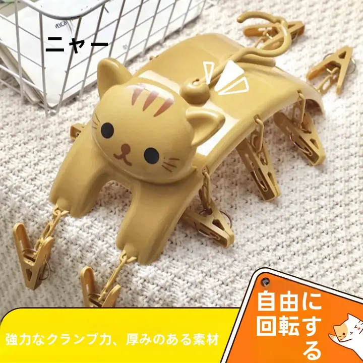 可愛い猫デザインの多機能クリップ付き洗濯ハンガー【靴下・下着対応・家庭用】