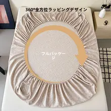 コットン製三層ガーゼベッドカバー【シングルサイズ・夏用・マットレス保護】（セットアップ対応）