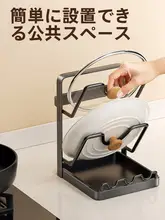多機能鍋ふたスタンド【キッチン用・調理器具置き・収納ラック】