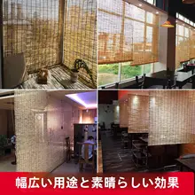 芦苇製 ロールスクリーン【バスルーム・キッチン・空調用・仕切り・窓装飾】