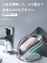穴あけ不要の多機能石鹸置き【水切りデザイン・バスルーム用】