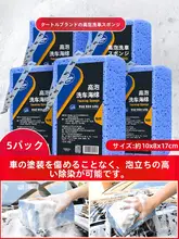 Turtle 高泡立ち密度の車用洗車スポンジ【傷をつけにくい・大判・洗車用】