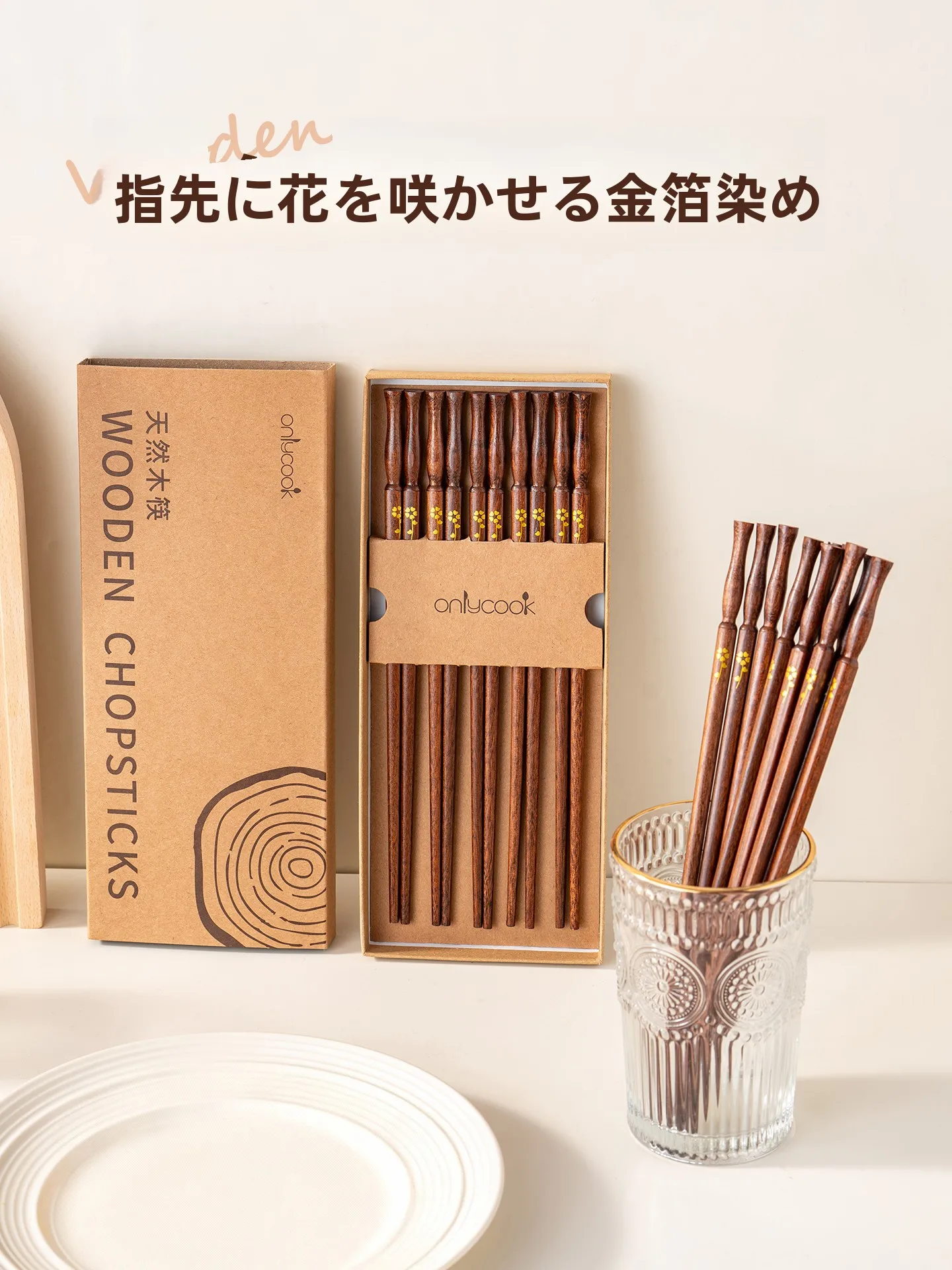 滑り止め付き高級木製マラース箸：新中式デザインで家庭での使い勝手を向上