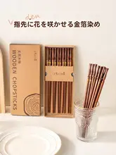 高級木製滑り止め箸【マラサスタイル・家庭用】